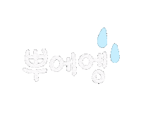 Ggoma1030 Sticker