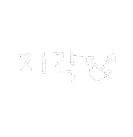 도아맘얼집 Sticker