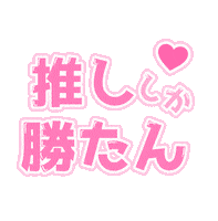 オタク Sticker