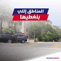 Damamax rain internet rainy iot GIF