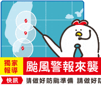 Typhoon 颱風 GIF