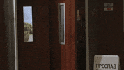 Преспав GIF by Prespav
