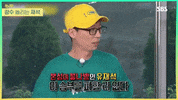 Sbs GIF by 런닝맨 RunningMan