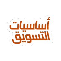 arbaaa marketing تسويق arbaaa اربعة Sticker