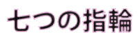 7 rings Sticker by Ariana Grande
