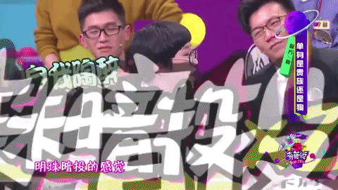 qi pa shuo GIF