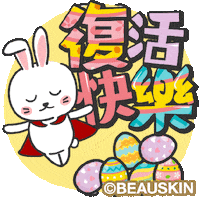 Happy Festival Sticker by BEAUSKIN