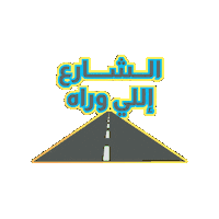Back Street Mari Sticker by Jawal Games