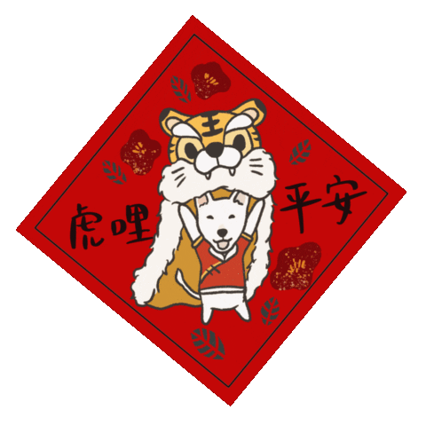 Chinese New Year Tiger Sticker