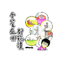 lelechinese lele lelechinese 樂樂文化 lelechinesetw Sticker