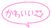 Cat 吹き出し Sticker