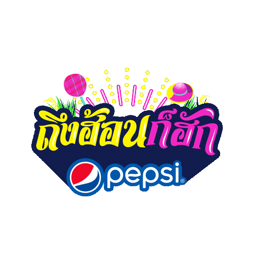 Party Love Sticker by Pepsi Thai