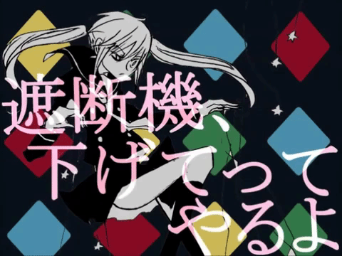 batsu game gumi & miku GIF