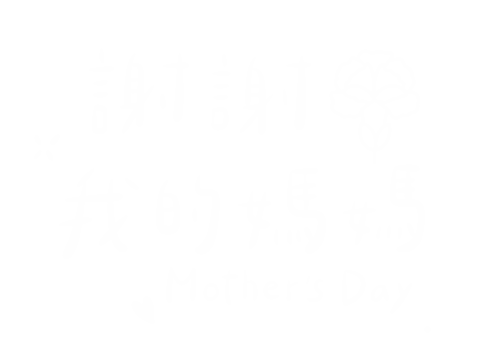 Mother 母親節 Sticker