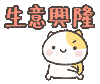 Ameow Sticker