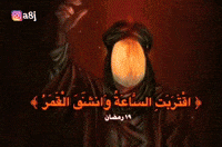 Ya Ali GIF
