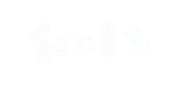 Nana Sticker