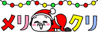 GIFMartha happy christmas xmas surreal Sticker