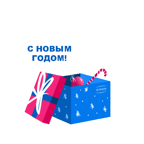 Поздравляю Sticker by stadaru