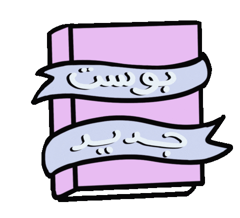 Post Share Sticker
