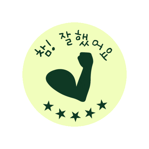 MamondeKr giphyupload mamonde 마몽드 포어클리어마스터 Sticker