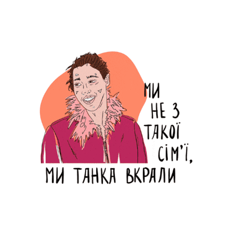 Ukraine Украина Sticker