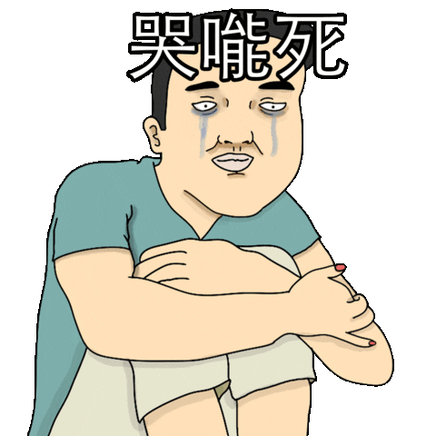 Hungjeruncle cry boy hungjeruncle Sticker