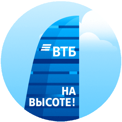 VTBGroup giphyupload vtb втб Sticker