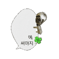 basicincomeparty 나무늘보 기본소득 기본소득당 민생회복지원금 Sticker