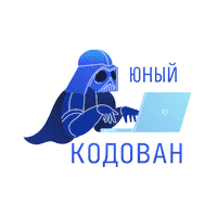 Программирование Sticker by Kodland