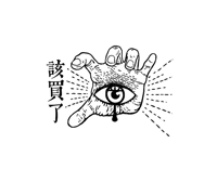 Yauction Y拍大神 Sticker by TW  Yahoo Auction