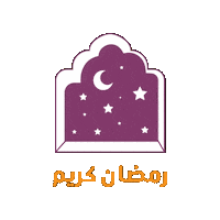 Ramadan Switz Sticker by Atyab Food