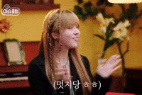 Clap Lily GIF