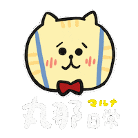 Maruna Sticker