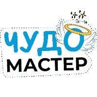Мастер Sticker by Microstop