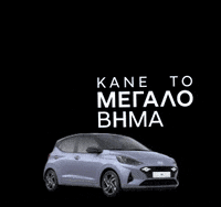I 10 Go GIF by Hyundai Greece