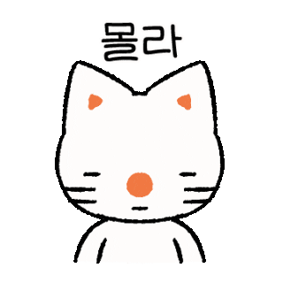 LAZY_gggggg giphyupload idk lazy 고양이 Sticker