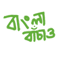 Donate Bangla Sticker