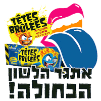 סוויטוויט Sticker by sweetweet