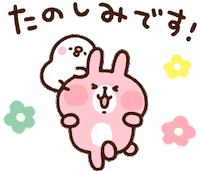 うさぎ Piske Sticker by Kanahei