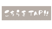 Link Tap Sticker