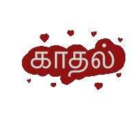 Tamil Love Sticker