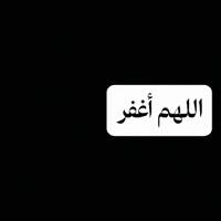 دعاء GIF