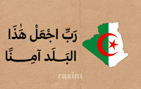 Algeria GIF