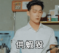 Unus Guei GIF