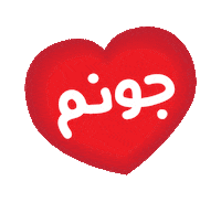 Family Girlfriend Sticker by barqdesigns