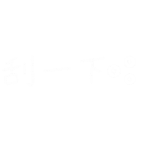 刮刮樂 Sticker