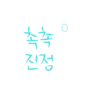 Skincare 촉촉 Sticker by BY ECOM