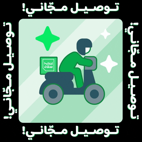 silal_app giphyupload shop delivery buy GIF