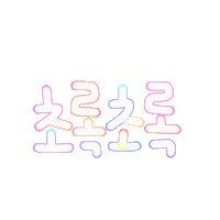 여름됴아됴아 Sticker